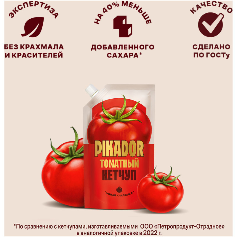 Кетчуп Heinz Pikador томатный, 300г — фото 2
