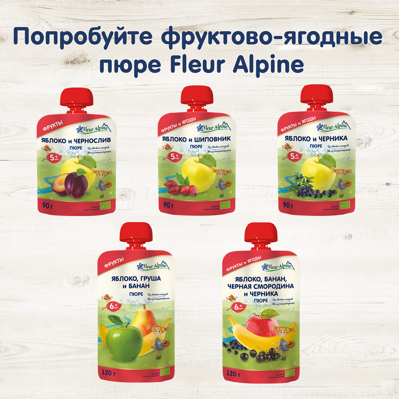 Пюре детское Fleur Alpine Яблоко и чернослив, с 5 месяцев, 90г — фото 6