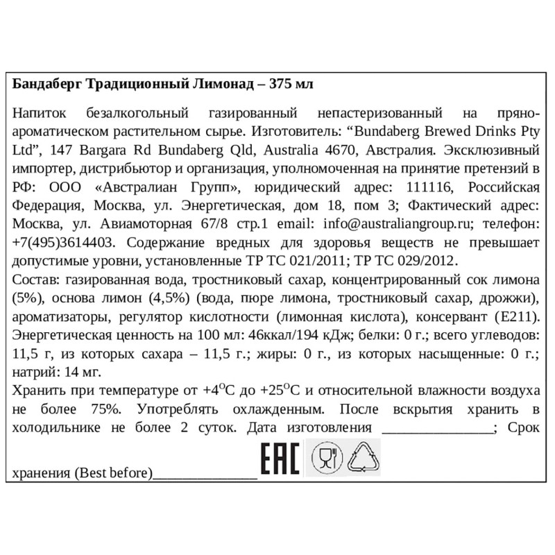 Напиток безалкогольный Bundaberg Traditional Lemonade крафтовый ферментированный, 375мл — фото 1