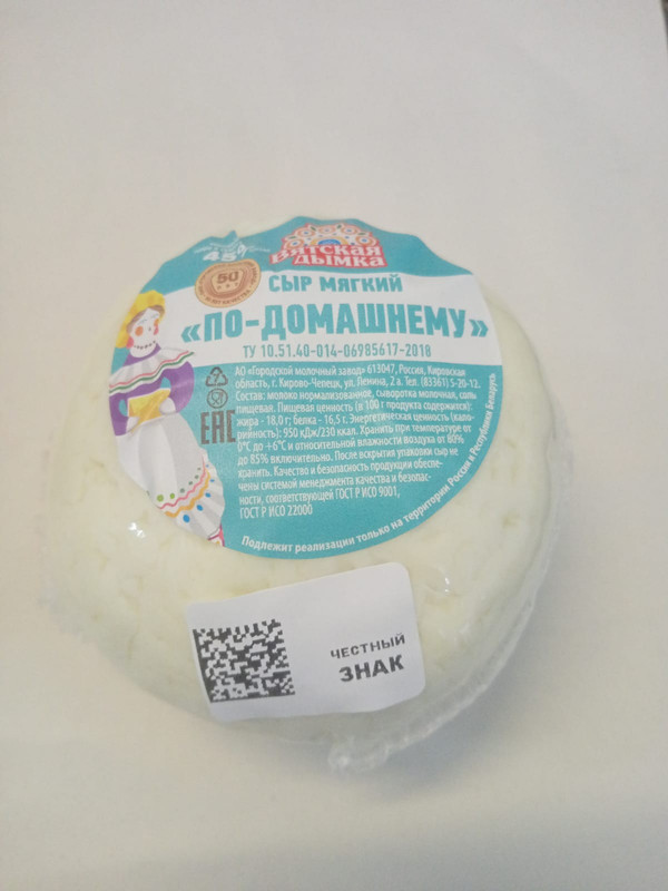 Сыр мягкий Вятская Дымка По-домашнему 45% — фото 4