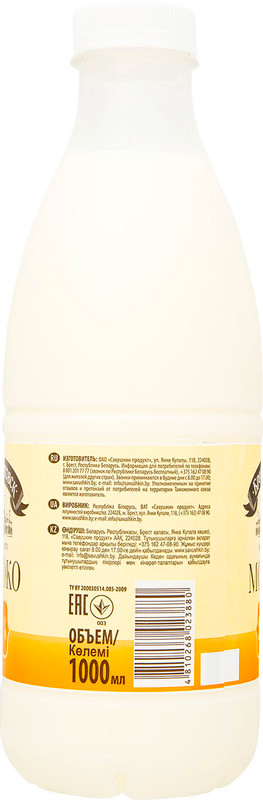 Молоко Брест-Литовск питьевое ультрапастеризованное 2.8%, 1л — фото 2