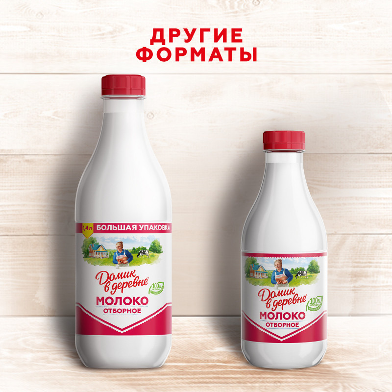 Молоко пастеризованное Домик в деревне 3.7%, 1.4л — фото 5
