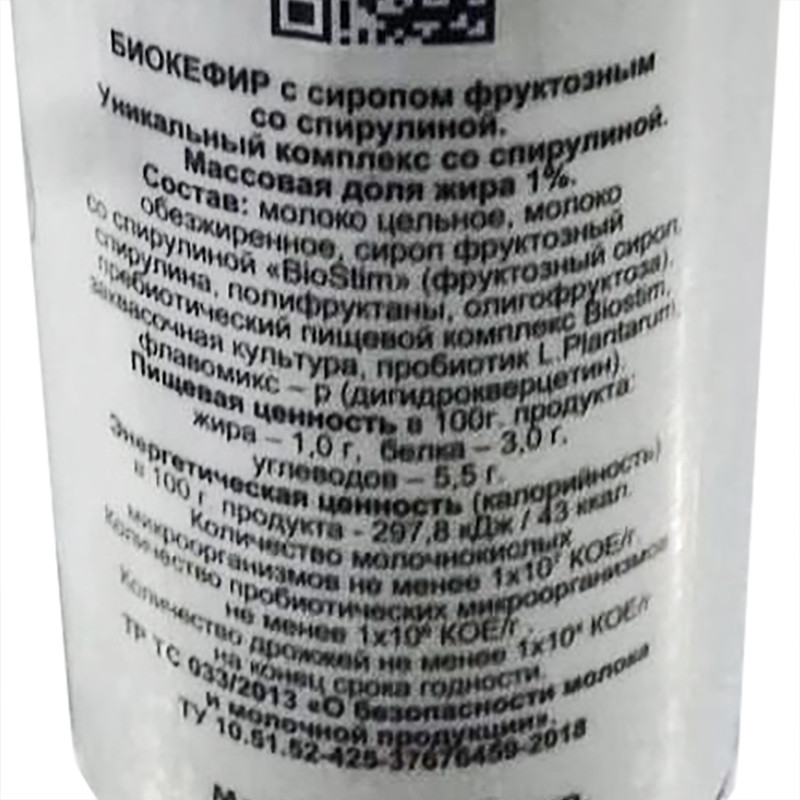 Биокефир Lactobar с сиропом фруктозным со спирулиной 1%, 230мл — фото 1