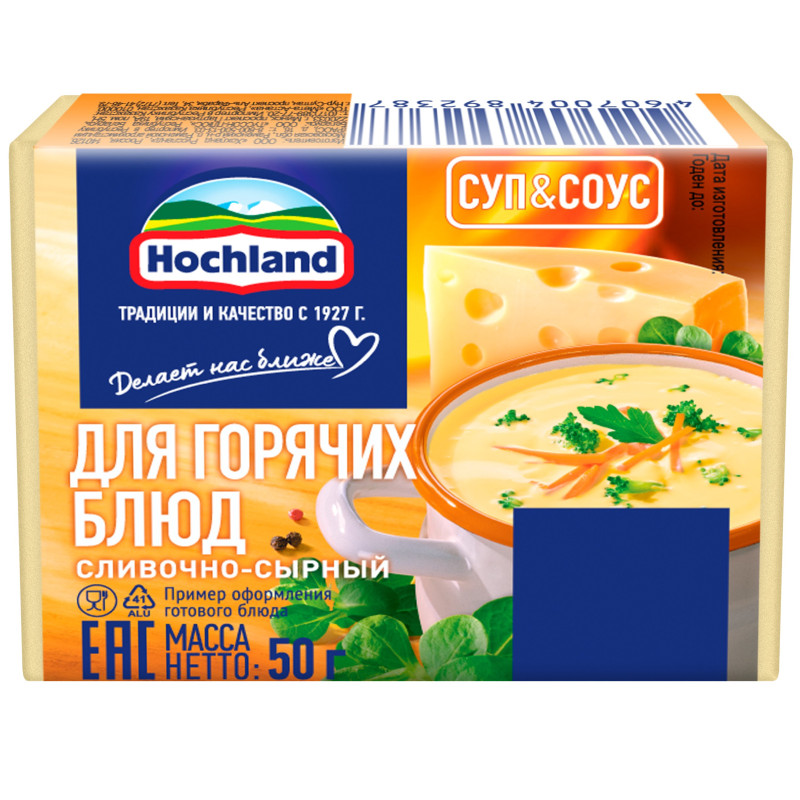 Сыр плавленый Hochland для горячих блюд 45%, 50г — фото 1