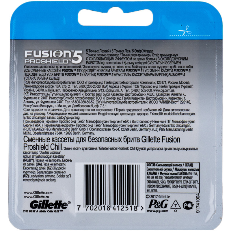 Кассеты для бритья Gillette Fusion ProShield сменные, 4шт — фото 1