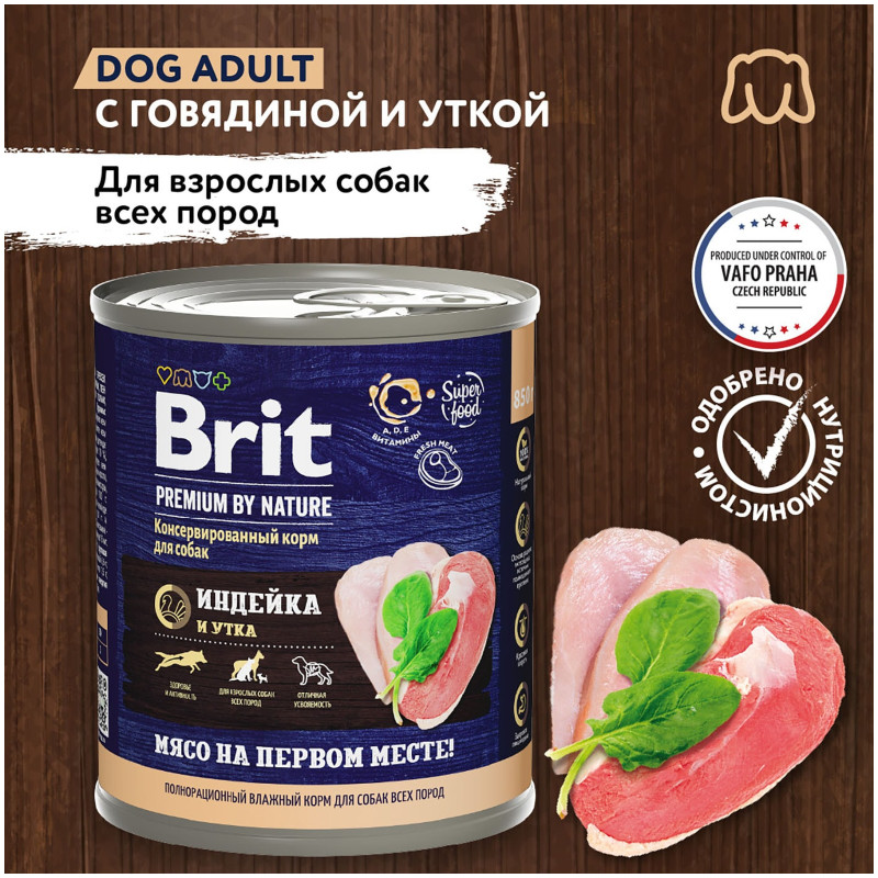 Консервы Brit Premium by Nature с индейкой и уткой для взрослых собак всех пород, 850г — фото 1