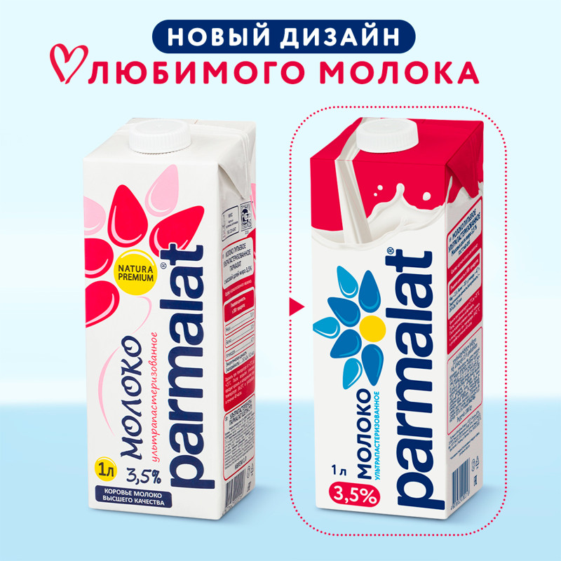 Молоко Parmalat Natura Premium питьевое ультрапастеризованное 3.5%, 1л — фото 2