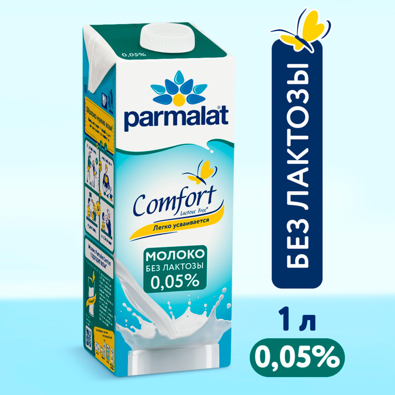Молоко Parmalat UHT Comfort безлактозное ультрапастеризованное обезжиренное 0.05%, 1л — фото 2