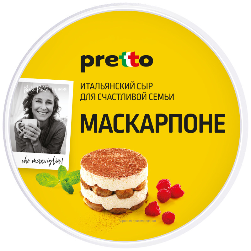 Сыр мягкий Pretto Маскарпоне 80%, 500г — фото 1