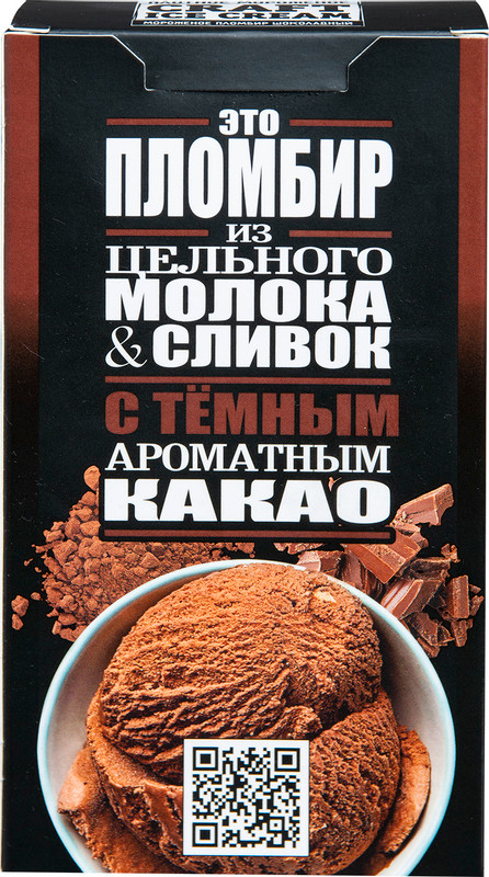 Пломбир Талосто Крафт Айс Крим шоколадный 12%, 200г — фото 3