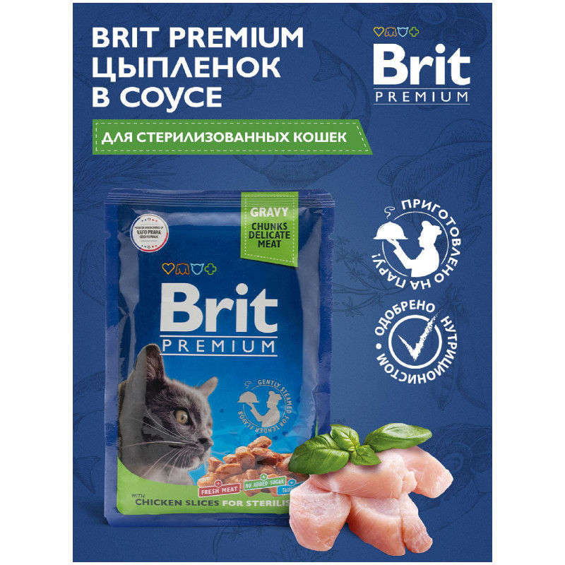 Корм Brit Premium цыплёнок в соусе для стерилизованных кошек, 85г