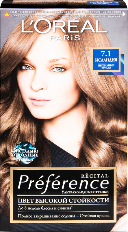 Краска для волос L'Oreal Paris Recital Preference коллаген Исландия пепельный русый 7.1, 174мл — фото 4