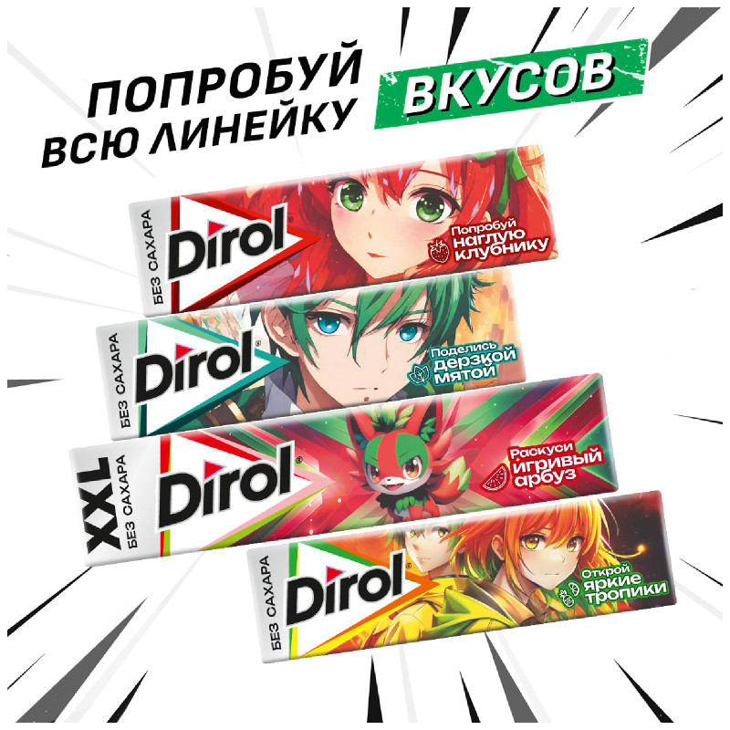 Жевательная резинка Dirol Fresh со вкусом мяты без сахара, 13.6г — фото 4