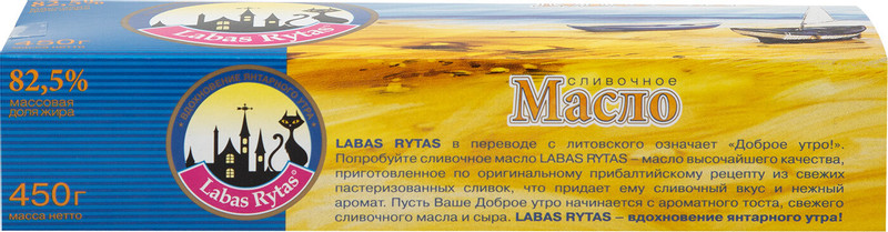 Масло сливочное Labas Rytas Традиционное 82.5%, 450г — фото 2