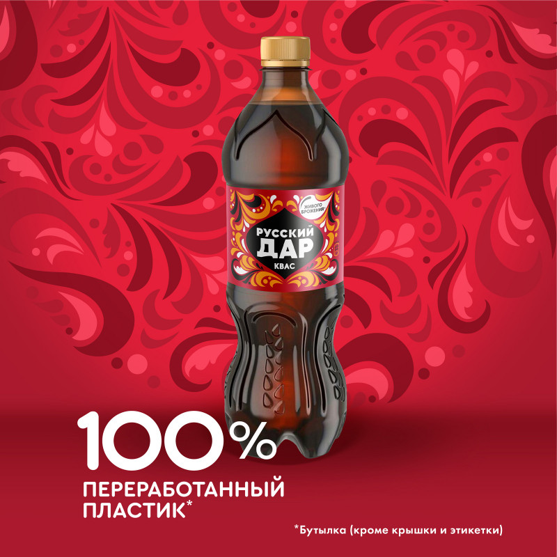 Квас Русский дар Традиционный, 500мл — фото 4