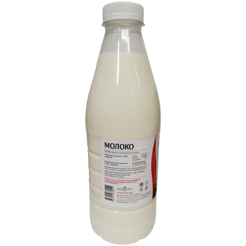 Молоко Углече Поле цельное питьевое пастеризованное 3.5-5.2%, 1л — фото 1