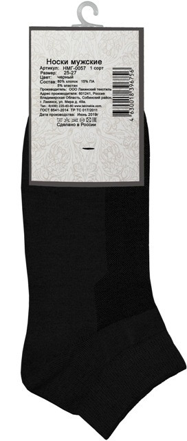 Носки мужские Lucky Socks чёрные р.25-27 HMГ-0057 — фото 1