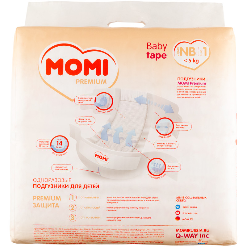 Подгузники Momi Premium р.1 до 5кг, 90шт — фото 1