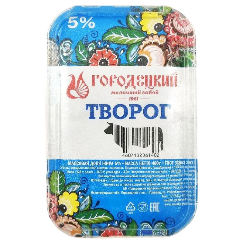 Творог Городецкий МЗ 5%, 400г