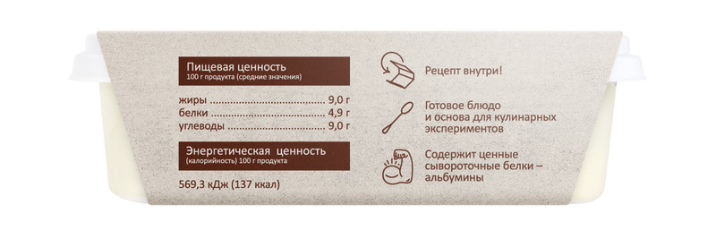 Сыр творожный Сернурский СЗ Сернурская рикотта кизил-барбадосская вишня 30%, 200г — фото 3