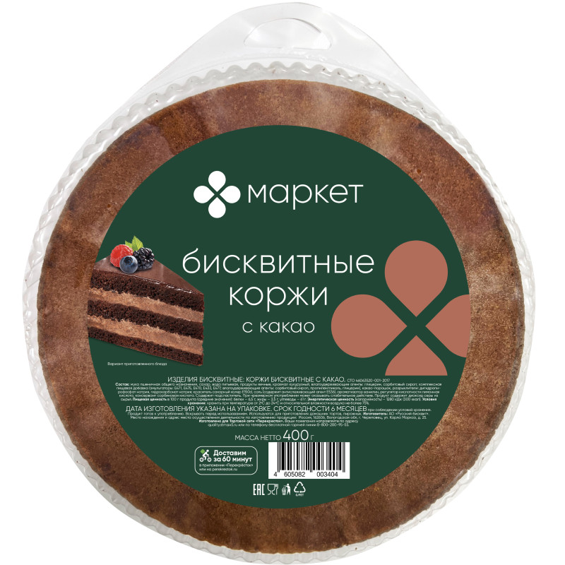 Шоколадный сироп из какао для пропитки выпечки или мороженого рецепт пошаговый с фото - kormstroytorg.ru