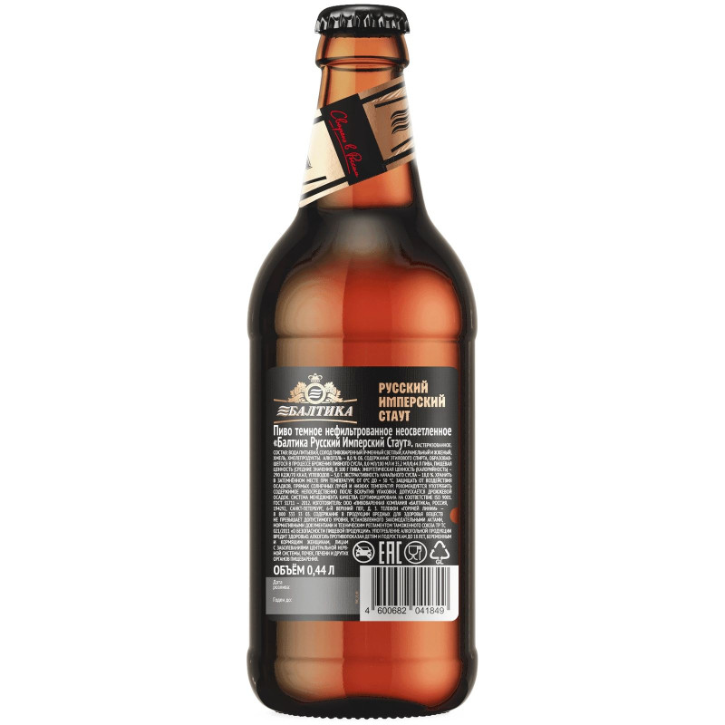 Пиво Балтика Русский Имперский Стаут тёмное нефильтрованное пастеризованное неосветлённое 8%, 440мл — фото 1