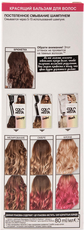 Красящий бальзам для волос L'Oreal Paris Colorista Washout волосы фуксия, 80мл — фото 2