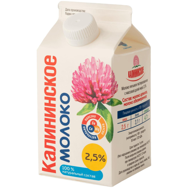 Молоко Калининское питьевое пастеризованное 2.5%, 500мл — фото 1