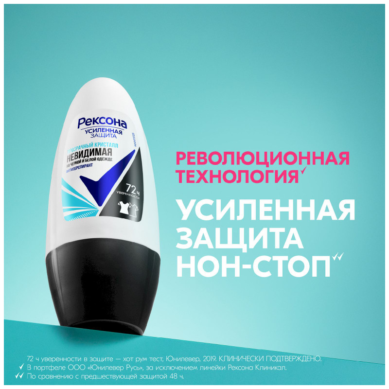 Антиперспирант-дезодорант Rexona Невидимая прозрачный кристалл роликовый, 50мл — фото 5