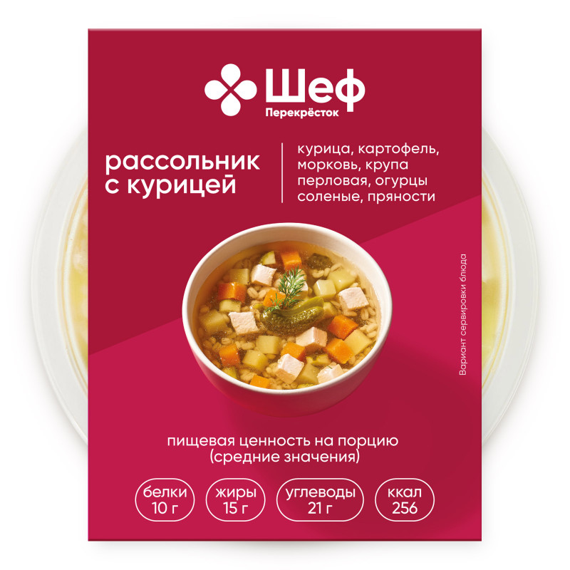 Суп Рассольник с курицей Шеф Перекрёсток, 300г — фото 1