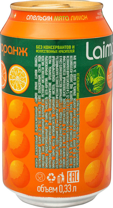 Напиток безалкогольный Laimon Оранж газированный, 330мл — фото 1
