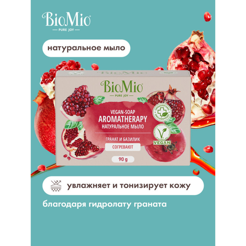 Мыло Biomio Bio-Soap Aromatherapy Гранат и эфирное масло базилика, 90г — фото 1