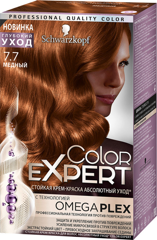 Крем-краска для волос Schwarzkopf Color Expert медный 7.7
