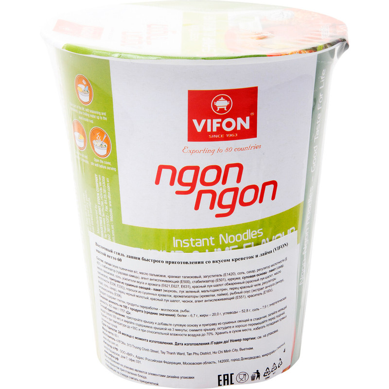 Лапша Vifon Ngon Ngon быстрого приготовления со вкусом креветок и лайма, 60г