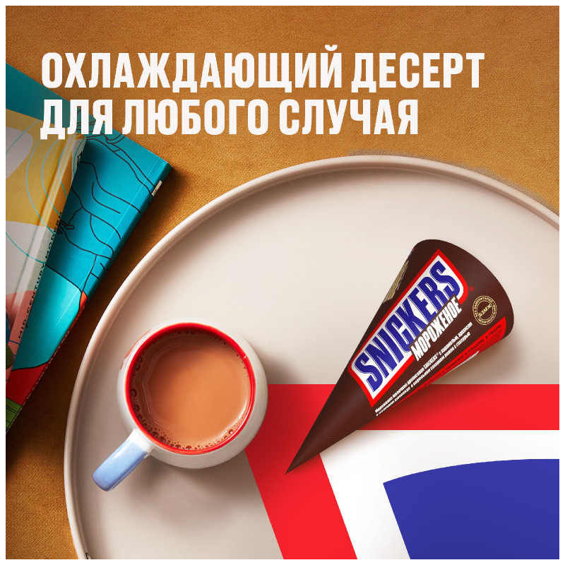 Мороженое Snickers арахис с карамелью рожок, 6%, 69г — фото 4