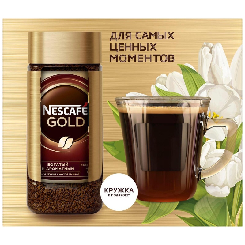 Кофе Nescafe Gold натуральный растворимый сублимированный с добавлением жареного кофе + кружка, 95г — фото 1