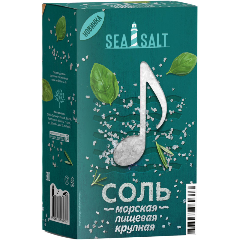 Соль Sea Salt помол №1 поваренная пищевая, 500г