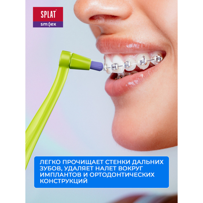 Зубная щетка Splat Smilex Ortho+ монопучковая мягкая и 4 сменные насадки — фото 4