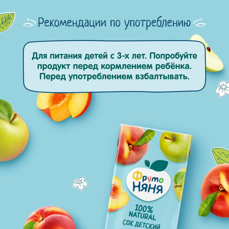 Сок ФрутоНяня яблочно-персиковый без сахара, 500мл — фото 3
