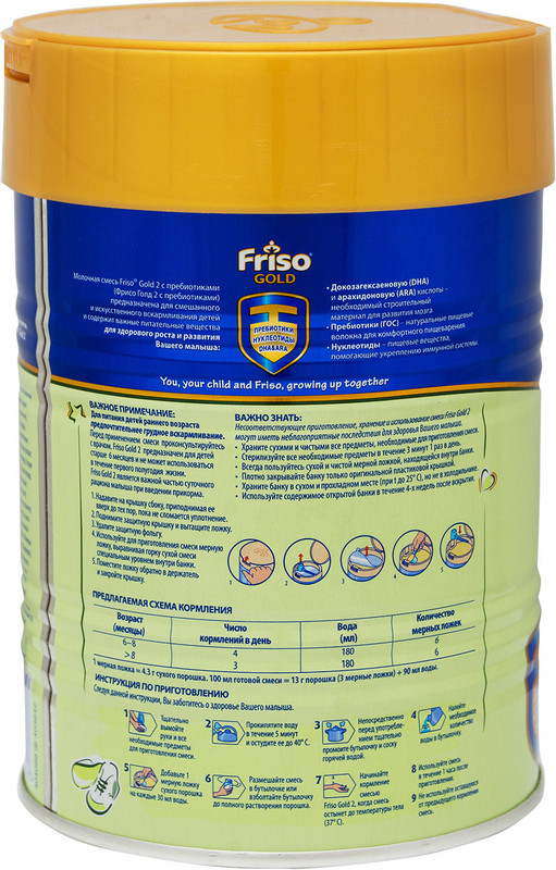 Смесь Friso Gold 2 молочная с пребиотиками с 6 до 12 месяцев, 400г — фото 3