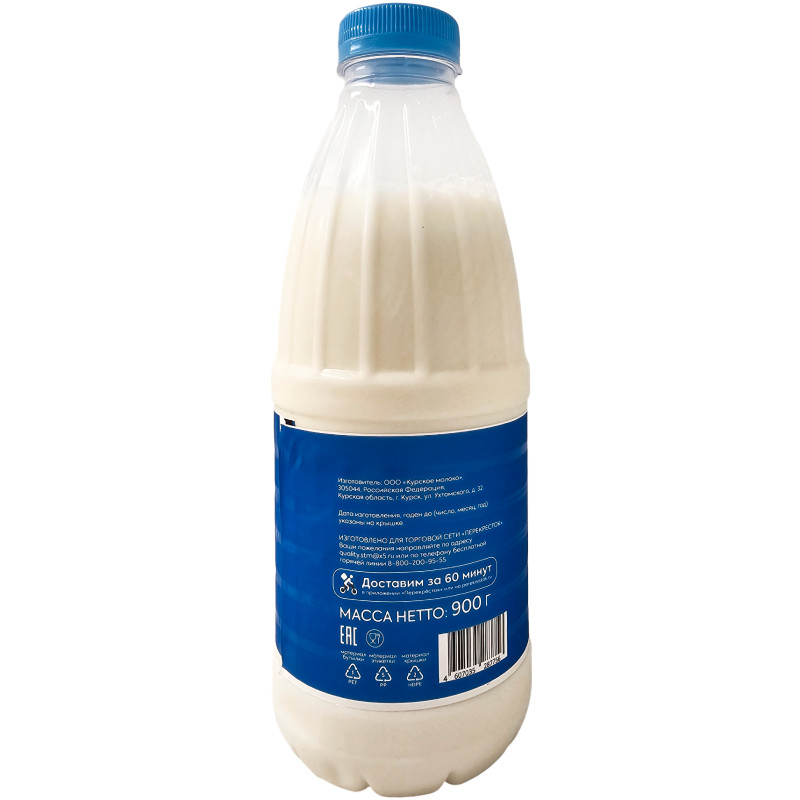 Молоко питьевое пастеризованное 2.5% Молочный Знак, 900г — фото 2