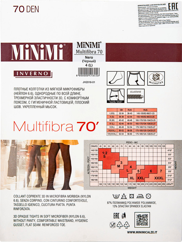 Колготки MiNiMi Multifibra 70 Nero Черные Размер 4