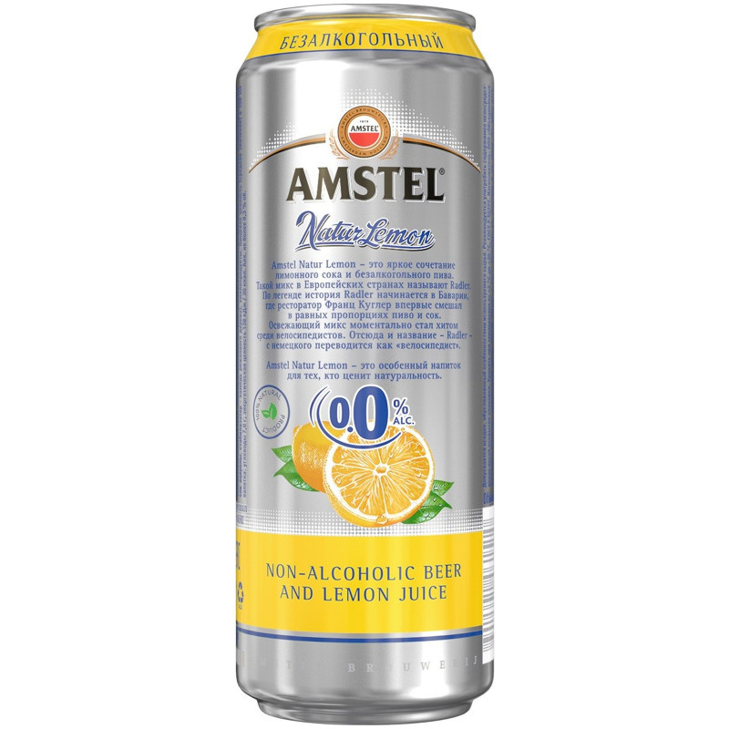 Пиво безалкогольное Amstel Лимон, 430мл — фото 2