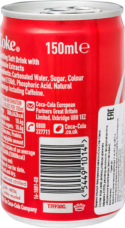 Напиток безалкогольный Coca-Cola, 150мл — фото 3