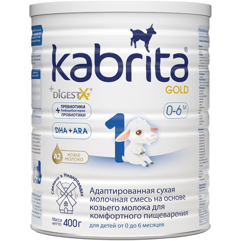 Сухая молочная смесь Kabrita 3 Gold для комфортного пищеварения с рождения, 400г