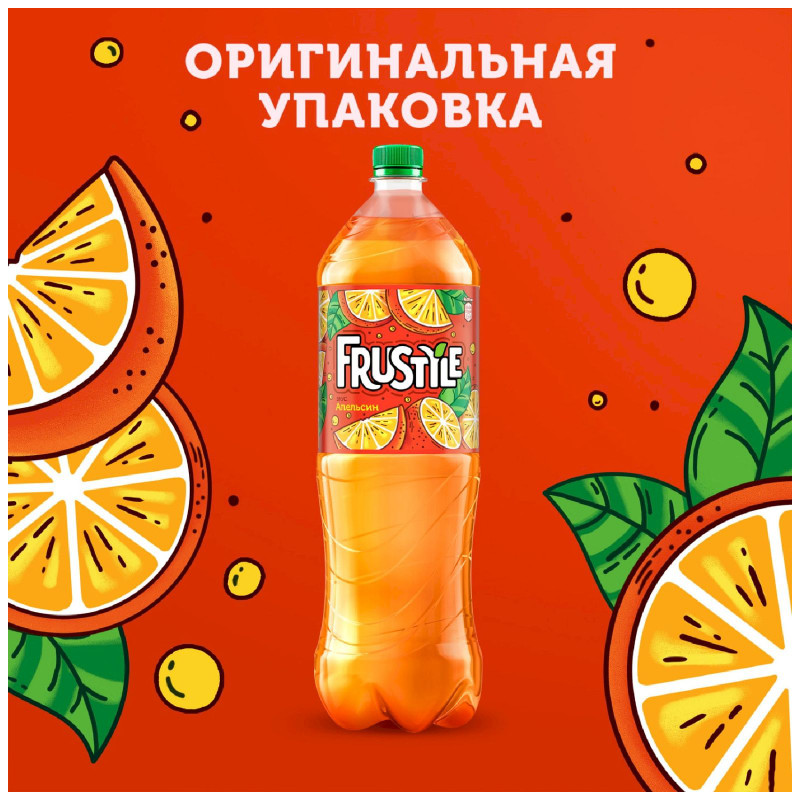 Напиток газированный Frustyle вкус Апельсин, 1.5л — фото 1