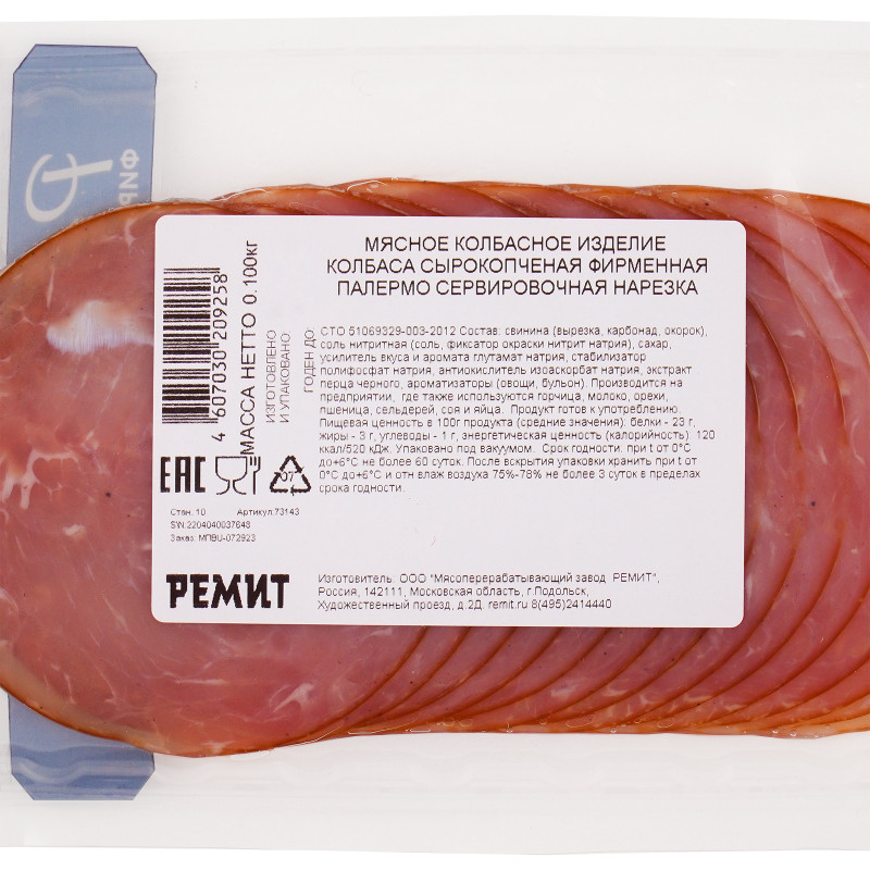 Колбаса сырокопчёная Ремит Палермо в нарезке, 100г — фото 1