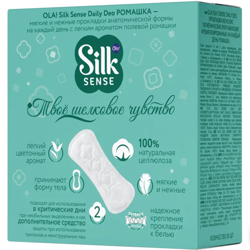 Прокладки ежедневные Ola! Silk sense daily deo ромашка, 60шт — фото 2