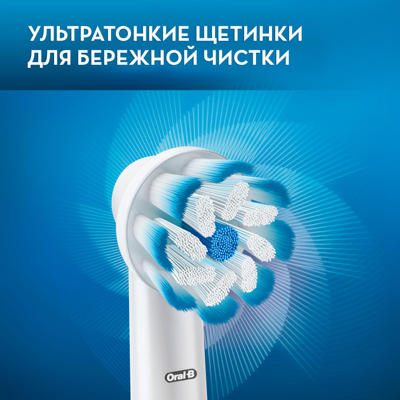 Oral-B Sensitive Clean cменные насадки для электрических зубных щеток, 4шт — фото 2