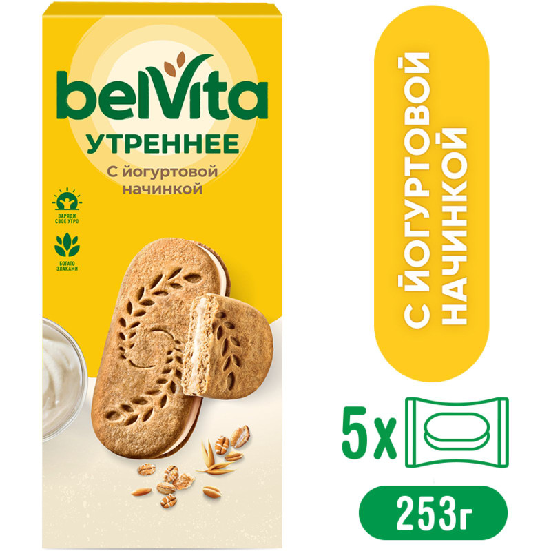 Печенье Belvita Утреннее злаки-йогуртовая начинка, 253г — фото 1